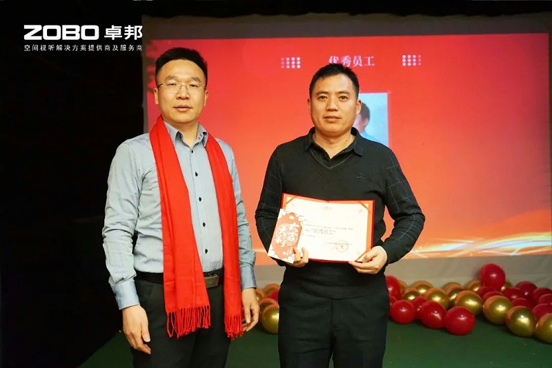 启航追梦 前行丨ZOBO香蕉91下载2024年度工作总结表彰大会圆满举办