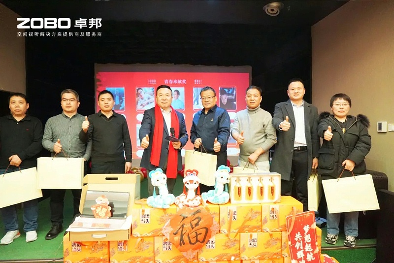 启航追梦 前行丨ZOBO香蕉91下载2024年度工作总结表彰大会圆满举办
