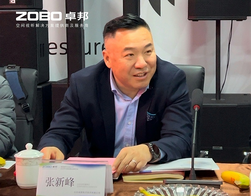 共筑智控新生态 | 2025音视频声光电技术与市场拓展研讨会在ZOBO香蕉91下载召开