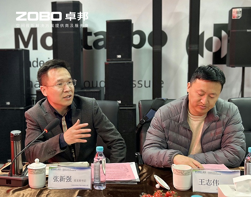 共筑智控新生态 | 2025音视频声光电技术与市场拓展研讨会在ZOBO香蕉91下载召开
