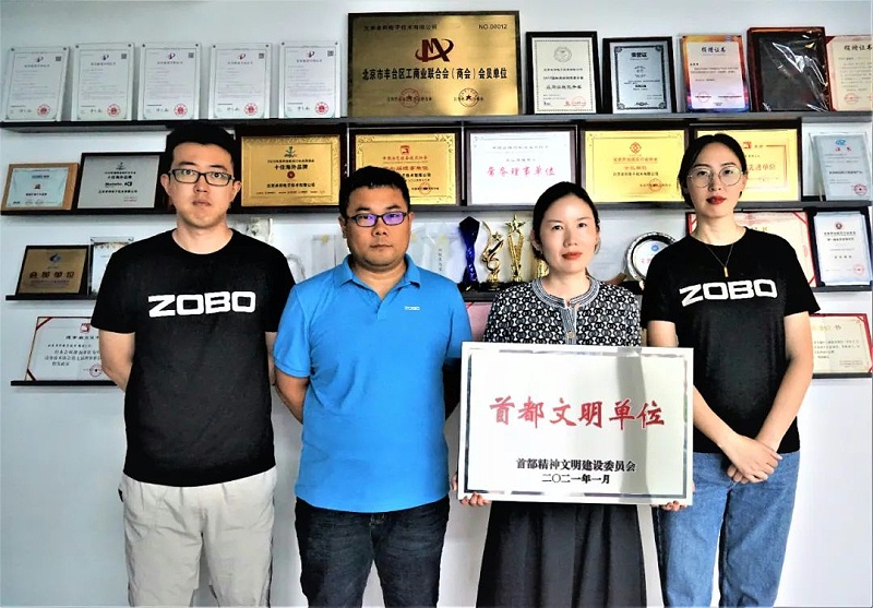 喜报！ZOBO香蕉91下载荣获“首都文明单位”称号