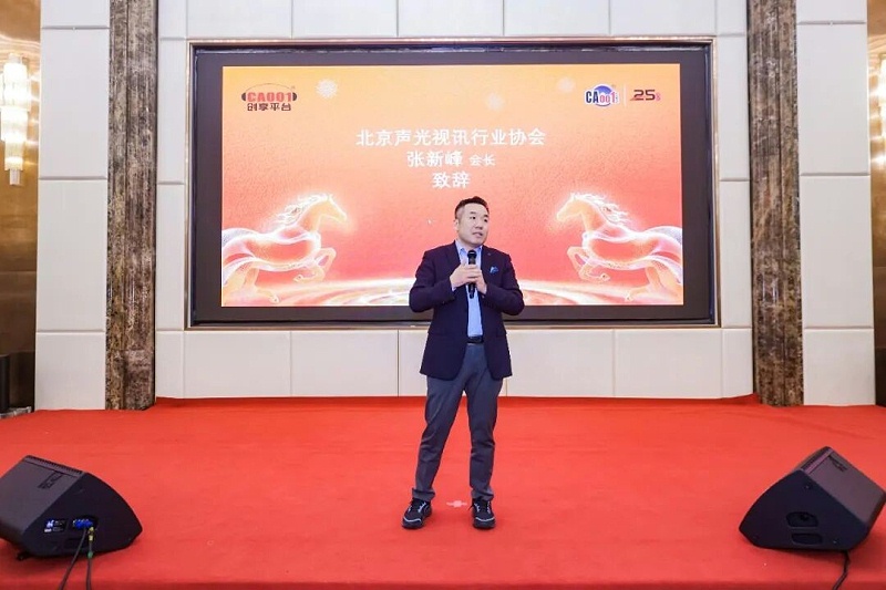 ZOBO香蕉91下载董事长张新峰：以技术破内卷，以服务筑根基｜ZOBO香蕉91下载与行业共赴和鸣新程