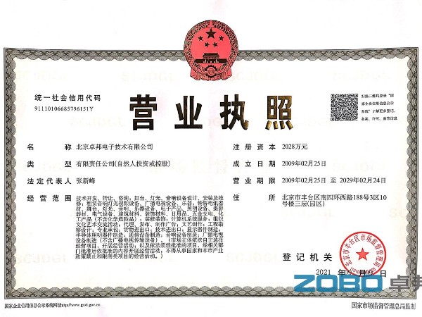 香蕉91下载营业执照