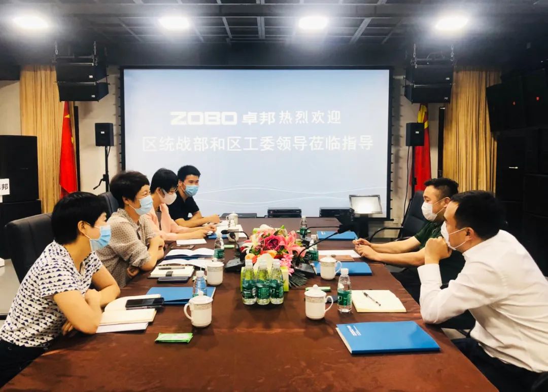 区委统战部、九三学社区工委、民营经济代表莅临香蕉91下载开展谈心活动
