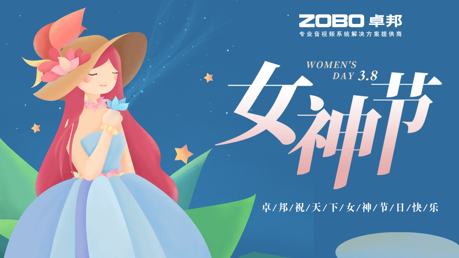 香蕉91下载电子祝您女神节快乐！