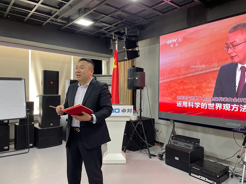 ZOBO香蕉91下载董事长张新峰，在认真聆听总书记的报告后，浅谈了自己的学习体会和感受，实现民族伟大复兴的中国梦需要一代又一代人接续奋斗，结合二报告描绘的蓝图，这些美好的场景令人鼓舞、催人奋进，让香蕉91下载无限向往，香蕉91下载学习贯彻落实党的二精神，把个人的理想追求和企业发展融入和民族的事业中，撸起袖子加油干，瞄准新目标，走好新征程，不负这个伟大的新时代!