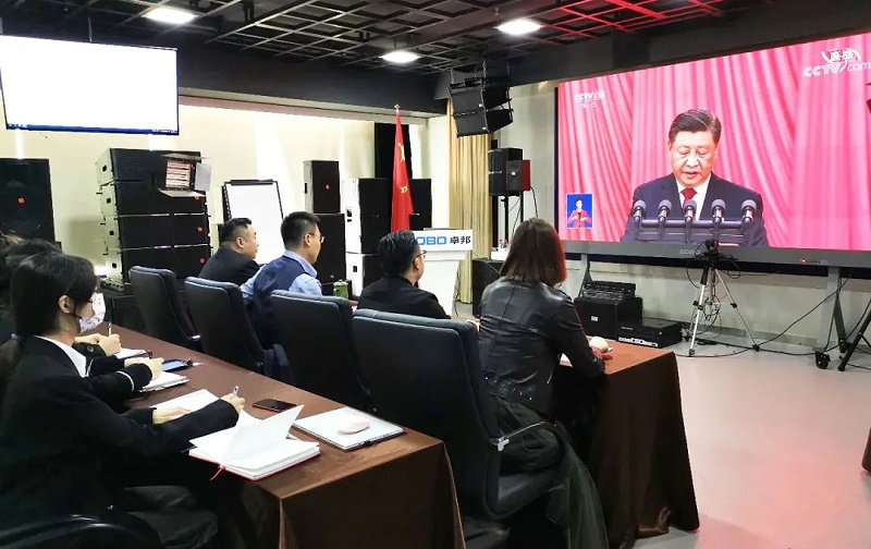 喜庆二 奋进新征程丨ZOBO香蕉91下载组织全体党员及员工代表集体收看党的二召开盛况直播