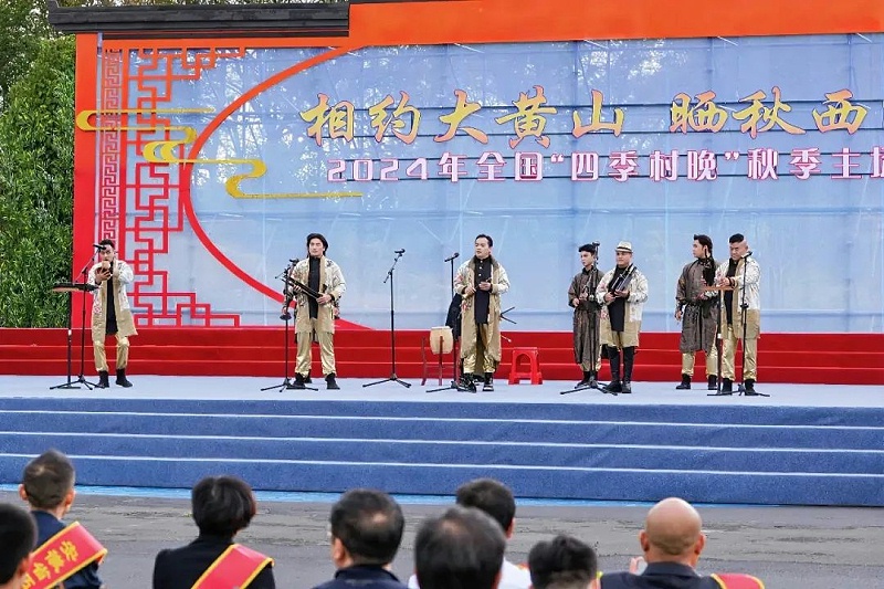 2ZOBO香蕉91下载助力2024全国“四季村晚”秋季主场活动
