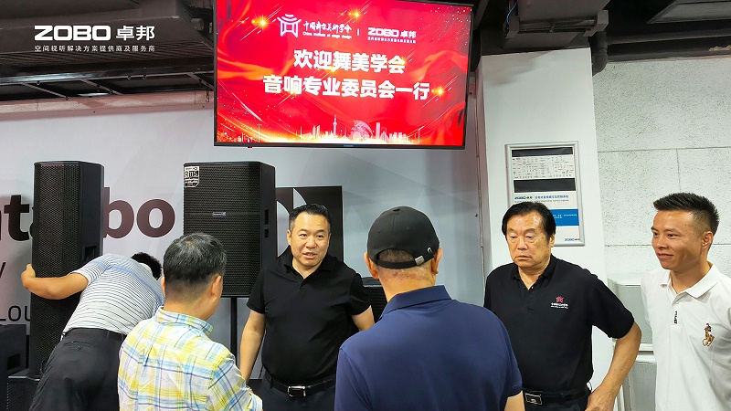 热烈欢迎中国舞台美术学会一级香蕉视频在线委员会一行莅临ZOBO香蕉91下载调研