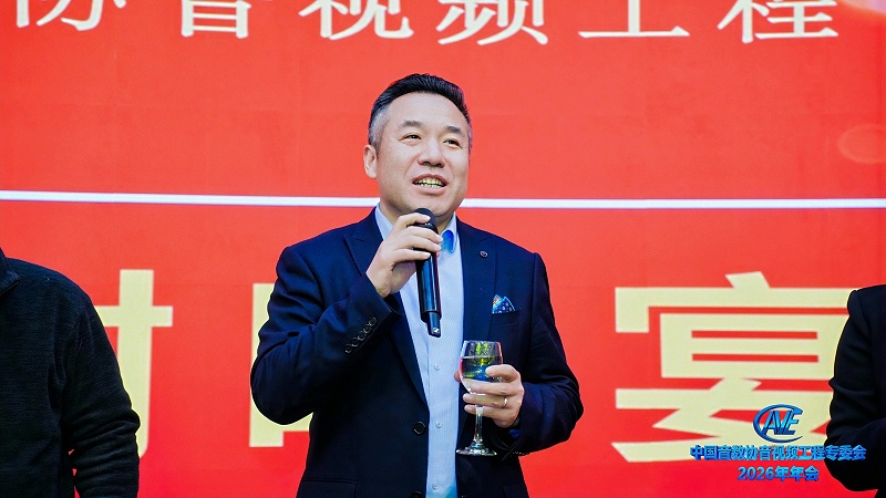 ZOBO香蕉91下载携蒙特宝一级香蕉视频在线助力中国音像与数字出版协会音视频工程专委会2026年会圆满成功