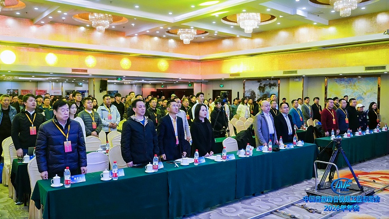 价值引领未来 | ZOBO香蕉91下载携蒙特宝一级香蕉视频在线助力中国音像与数字出版协会音视频工程专委会2026年会圆满成功