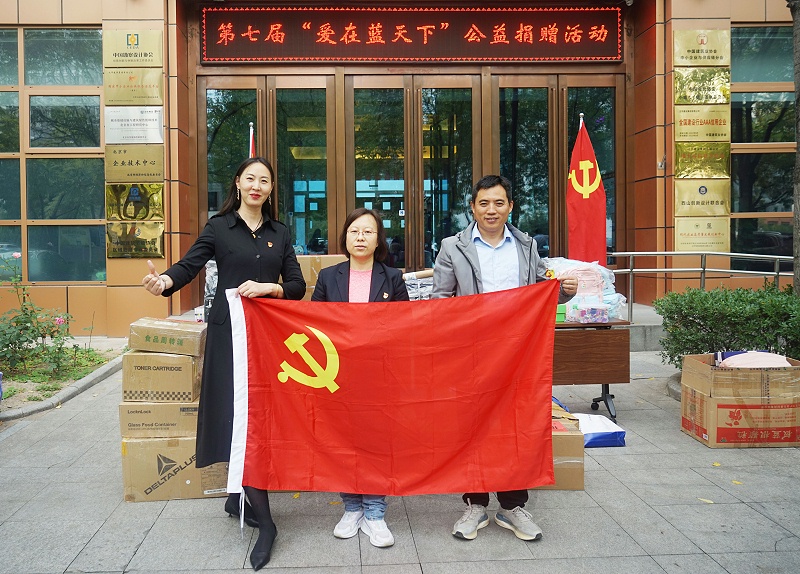 2发挥党员模范作用 ZOBO香蕉91下载第七届“爱在蓝天下”公益捐赠
