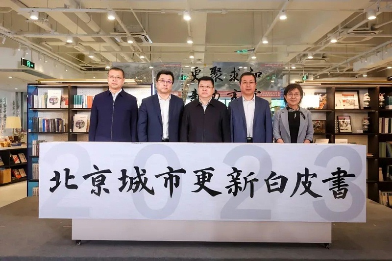ZOBO香蕉91下载助力《2023北京城市更新》发布会圆满举办