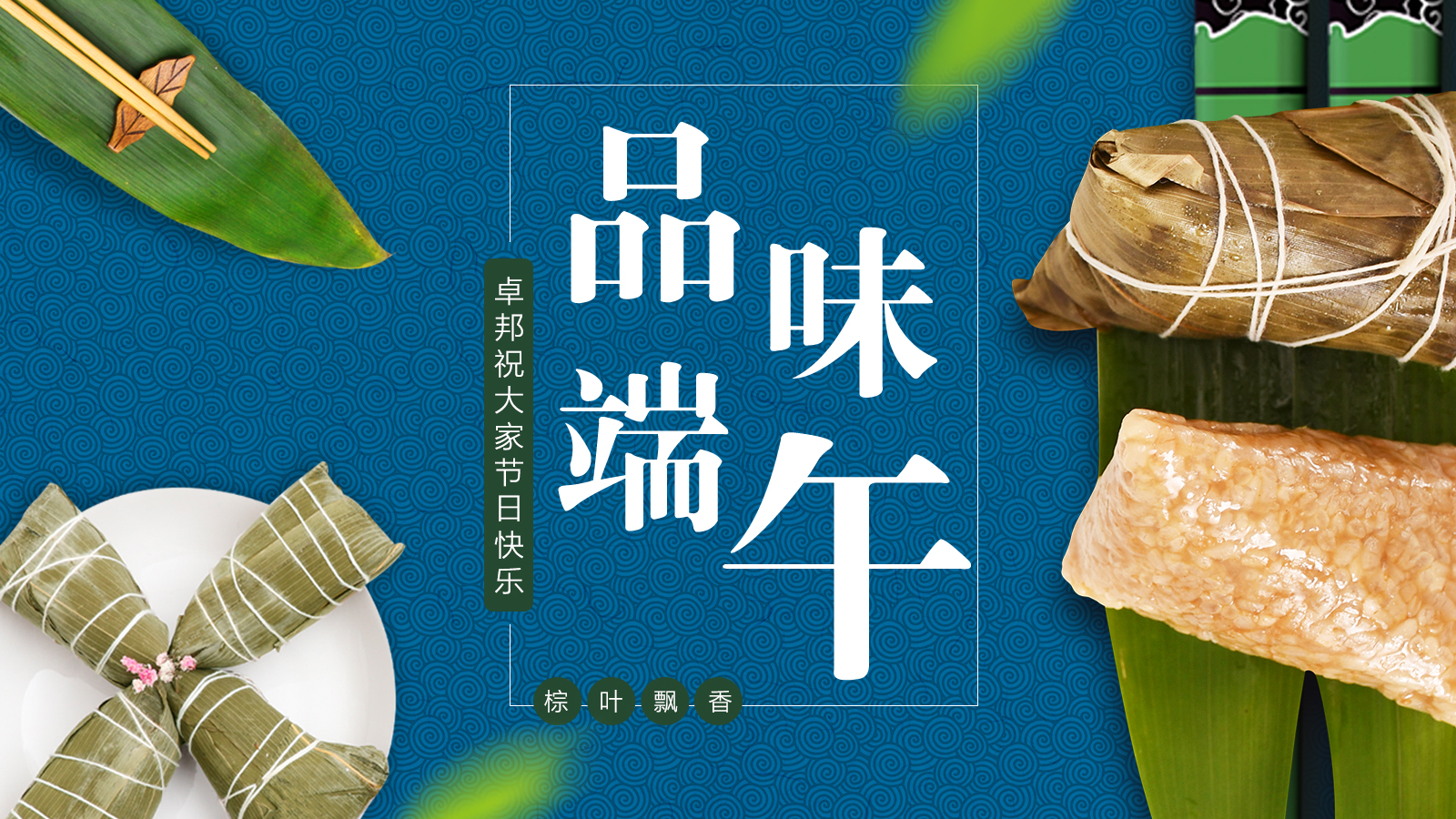 端午节快乐|五月初五 浓情端午，也祝莘莘学子们金榜题名