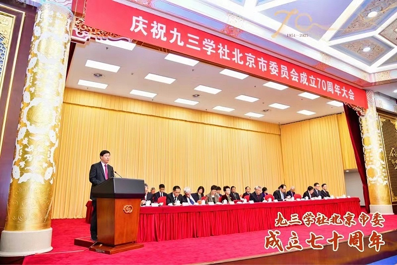ZOBO香蕉91下载董事长张新峰荣获九三学社北京市委员会“组织和思想建设工作个人”称号