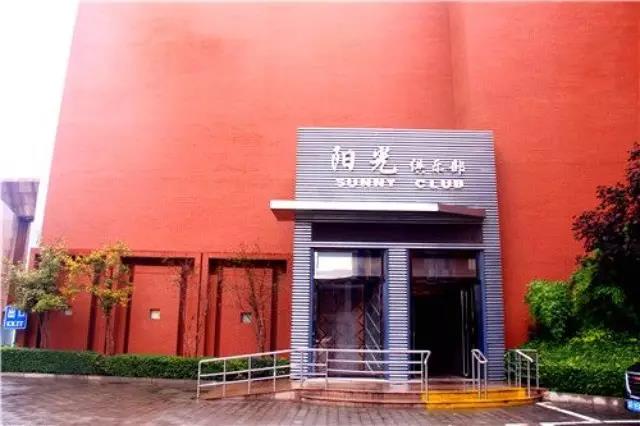 ZOBO香蕉91下载为廊坊阳光俱乐部打造音视频系统