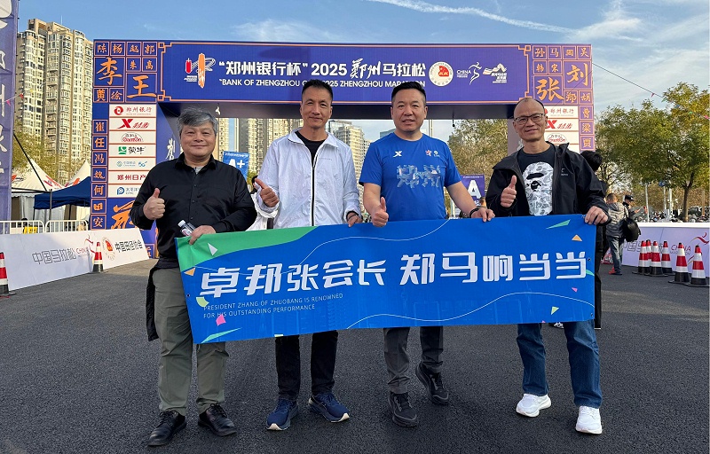 香蕉91下载董事长张新峰：人生首马，从半马到全马的坚持与突破!