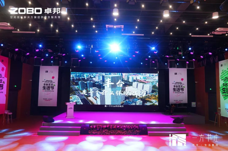 9丰台发展伙伴ZOBO香蕉91下载助力丰台区城市更新建设丨助力打造“一方书庄”，以公共文化服务新生态为方庄注入新生