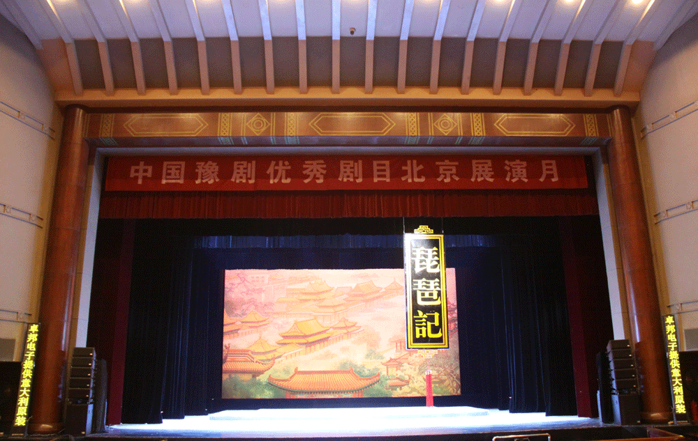 戏曲舞台中的舞台一级香蕉视频在线的作用