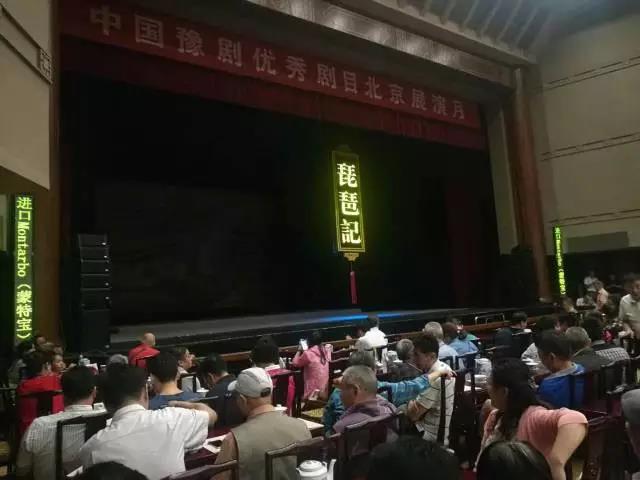 戏曲舞台一级香蕉视频在线