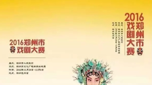 ZOBO香蕉91下载打造郑州艺术宫戏剧大赛之《包青天》舞台演出扩声系统