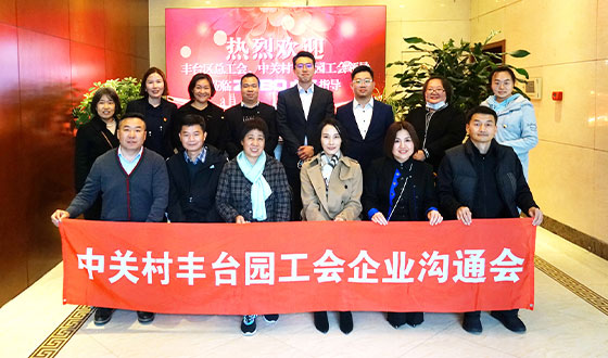丰台区总工会、中关村丰台园区工会领导莅临ZOBO香蕉91下载推进企业工会建设