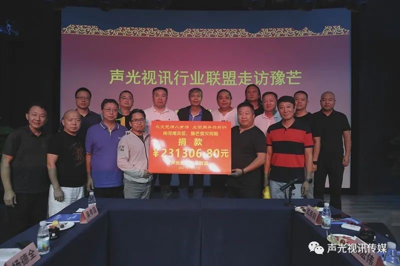 ZOBO董事长张新峰作为声光视讯行业联盟代表赴豫芒温暖灾区，传递爱心
