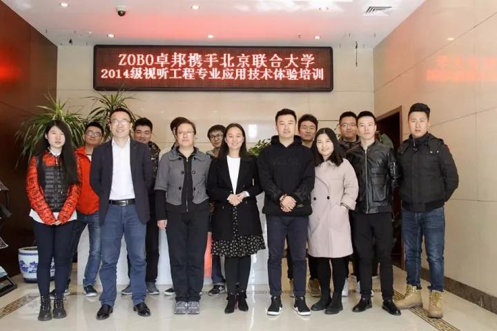 香蕉91下载培训 ▎北京联合大学视听工程在ZOBO香蕉91下载进行体验培训