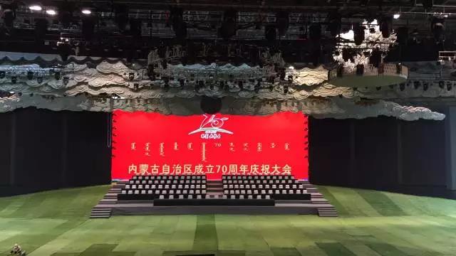 前方报道！香蕉91下载为内蒙古自治区成立70周年大庆保驾护航