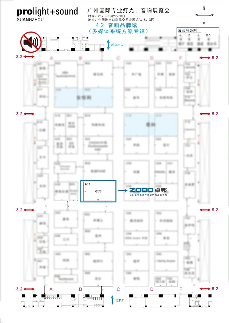 25不负期待丨2025北京InfoComm展 圆满收官 ZOBO香蕉91下载感恩遇见 5月广州再相见!