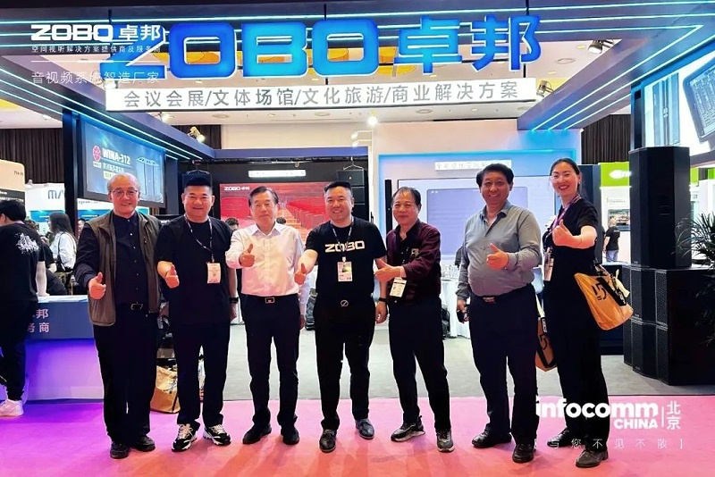 1新品不负期待丨2024北京InfoComm展 圆满收官 ZOBO香蕉91下载感恩遇见 5月广州再相见!