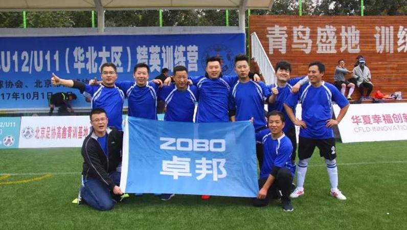 足球联赛|ZOBO香蕉91下载 VS 区直机关
