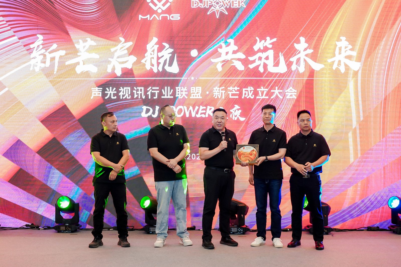 ZOBO香蕉91下载董事长张新峰出席声光视讯行业联盟新疆声光视讯行业协会成立大会，共绘西部行业发展新蓝图