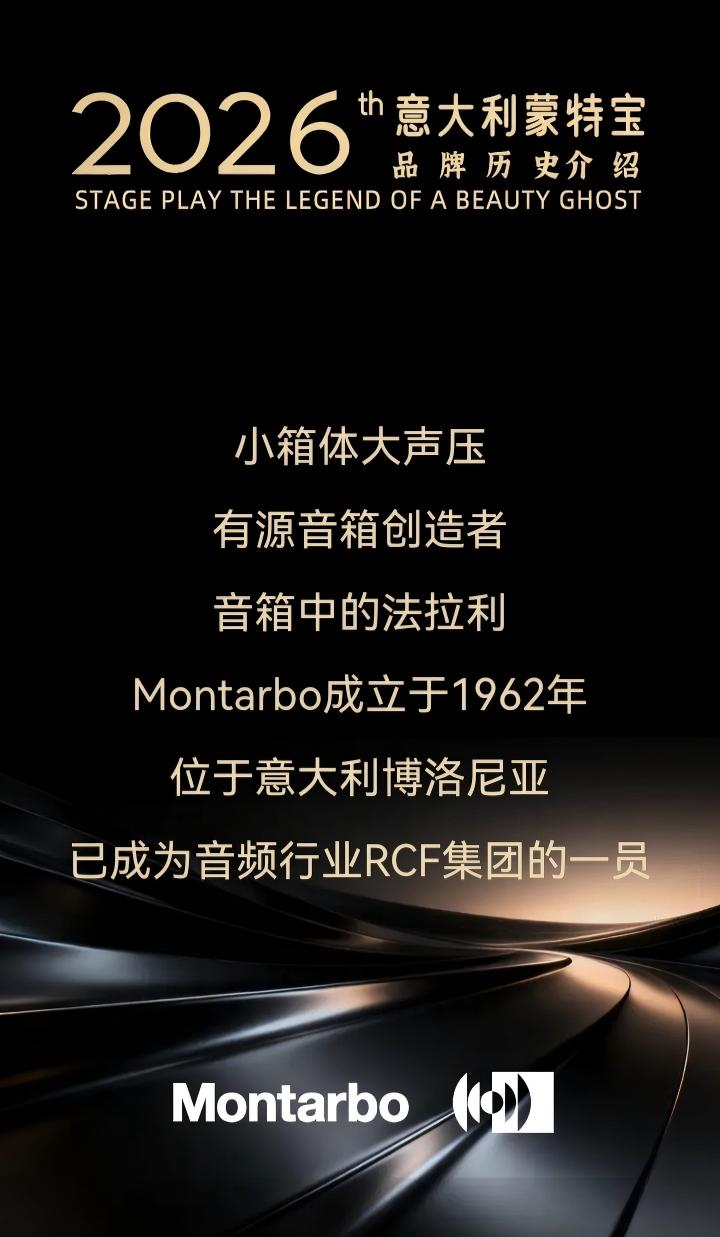 端午假期“整活”！ZOBO香蕉91下载蒙特宝音箱系统护航《倩女幽魂之兰若浮生》全国巡演第四站湖北香蕉视频成年污震撼来袭