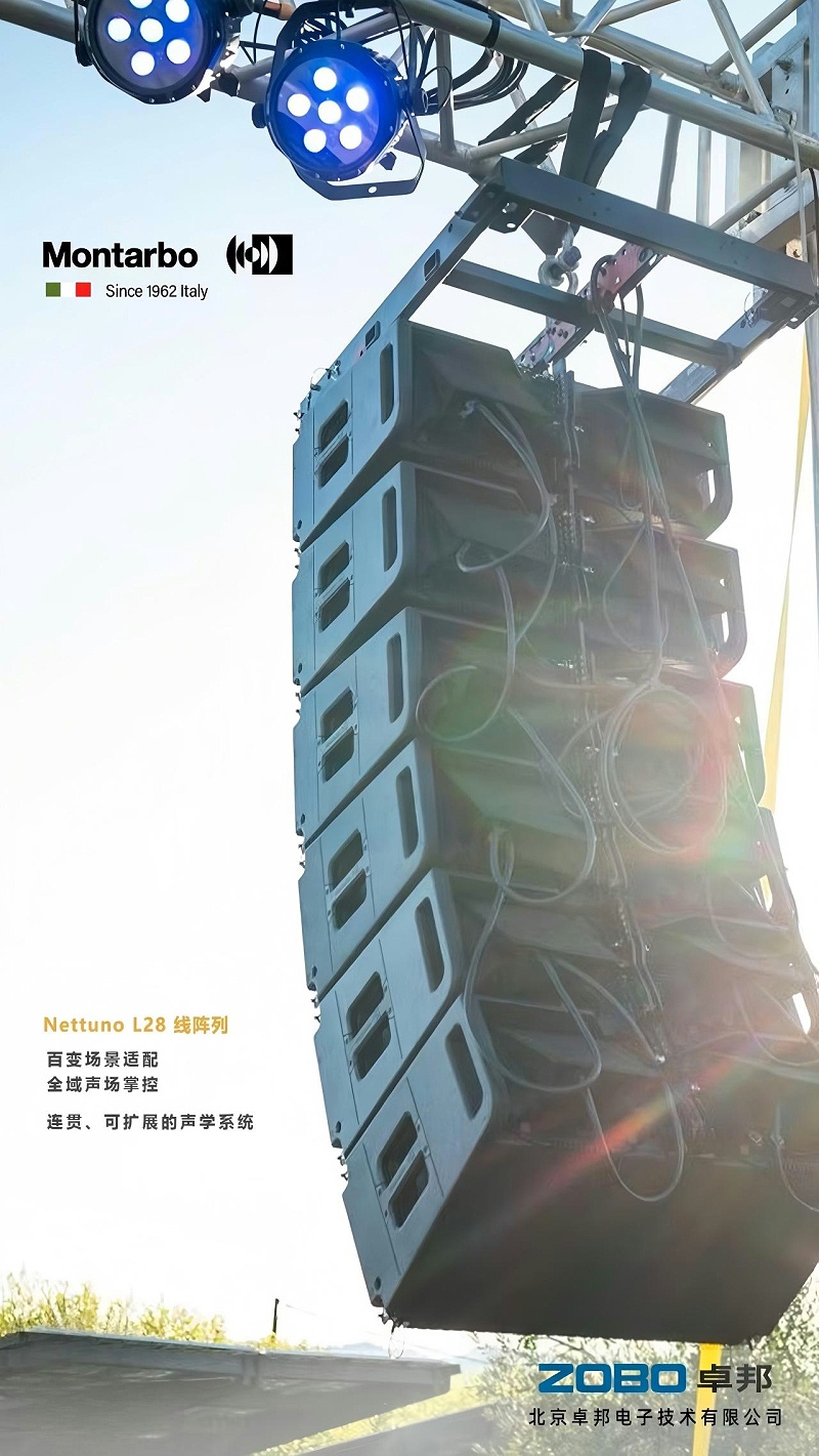 端午假期“整活”！ZOBO香蕉91下载蒙特宝音箱系统护航《倩女幽魂之兰若浮生》全国巡演第四站湖北香蕉视频成年污震撼来袭
