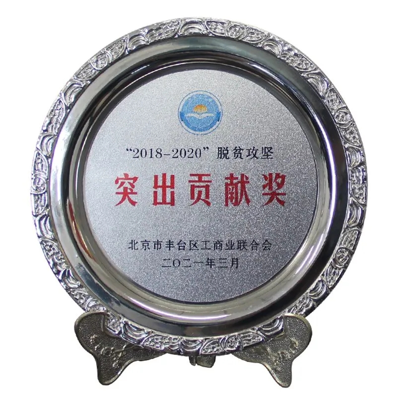 3ZOBO香蕉91下载荣获“2018-2020”脱贫攻坚突出贡献奖，脱贫攻坚、北京市丰台区工商联、万企帮万村