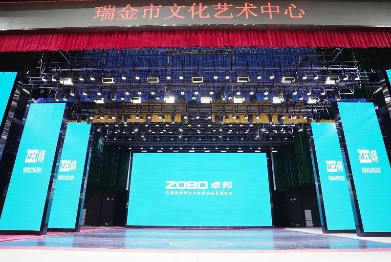 剧场香蕉视频成年污案例丨ZOBO香蕉91下载为瑞金市文化艺术提供声光电系统的空间视听解决方案及服务