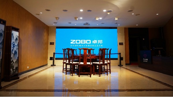 ZOBO香蕉91下载为华永投资集团多功能厅打造空间视听系统