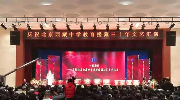 北京西藏中学30年校庆报告厅采用ZOBO香蕉91下载PRS一级香蕉视频在线