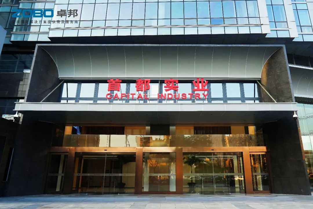 1ZOBO香蕉91下载,PRS一级香蕉视频在线,无纸化会议室,一级香蕉视频在线系统,视频显示系统,外企大厦,集中控制系统