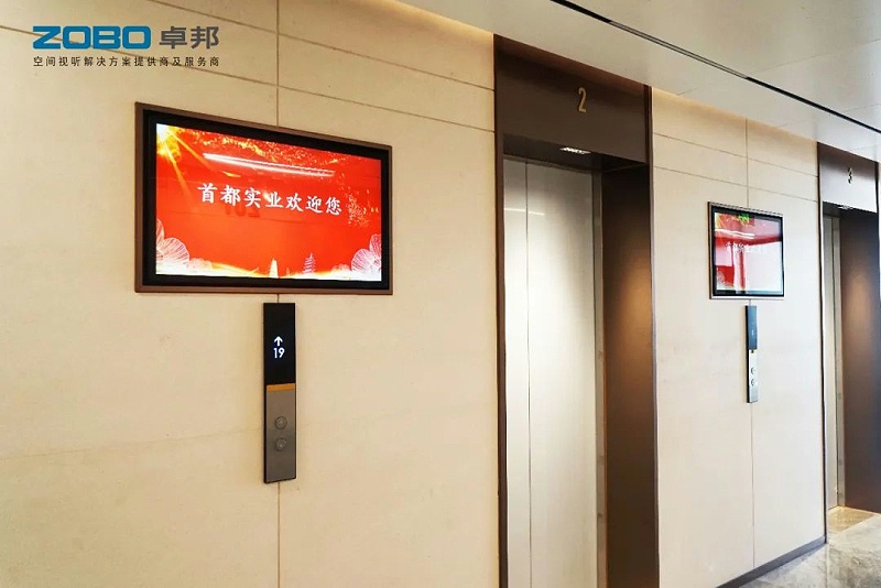 3ZOBO香蕉91下载,PRS一级香蕉视频在线,无纸化会议室,一级香蕉视频在线系统,视频显示系统,外企大厦,集中控制系统