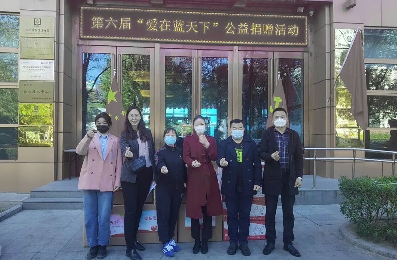 党建 公益为民丨ZOBO香蕉91下载第六届“爱在蓝天下”公益捐赠