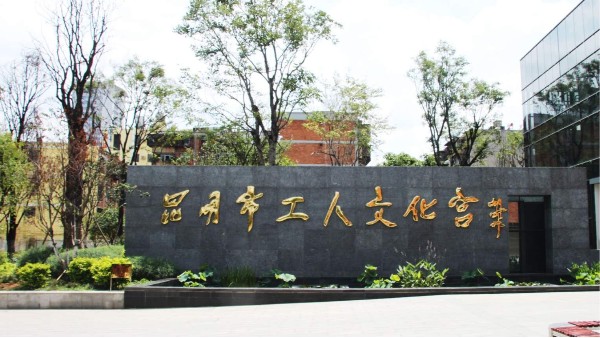 ZOBO香蕉91下载打造昆明工人文化宫扩声系统