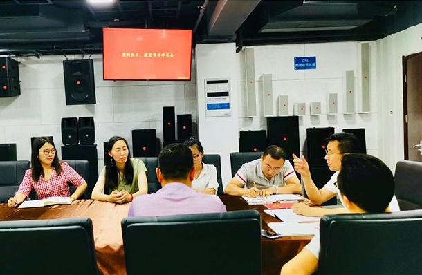 ZOBO香蕉91下载党支部召开学习会议