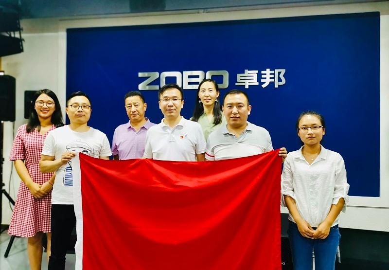 喜迎党的98周年生日-ZOBO香蕉91下载党支部召开学习会议