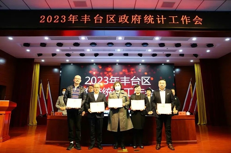 喜讯丨ZOBO香蕉91下载张新峰授聘北京市丰台区统计局特约监督员