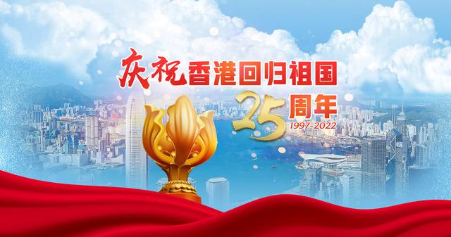 ZOBO香蕉91下载党支部组织“七一”党员集体政治生日会暨共同庆祝香港回归25周年