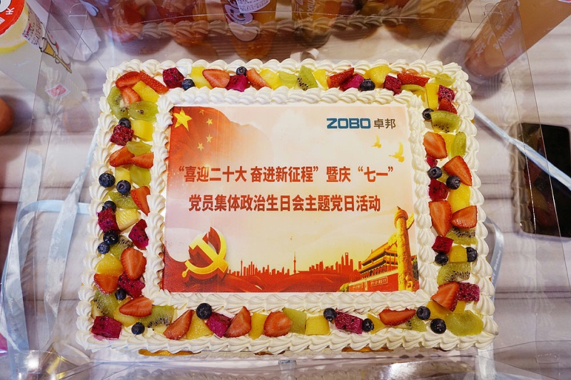 ZOBO香蕉91下载党支部组织“七一”党员集体政治生日会暨共同庆祝香港回归25周年
