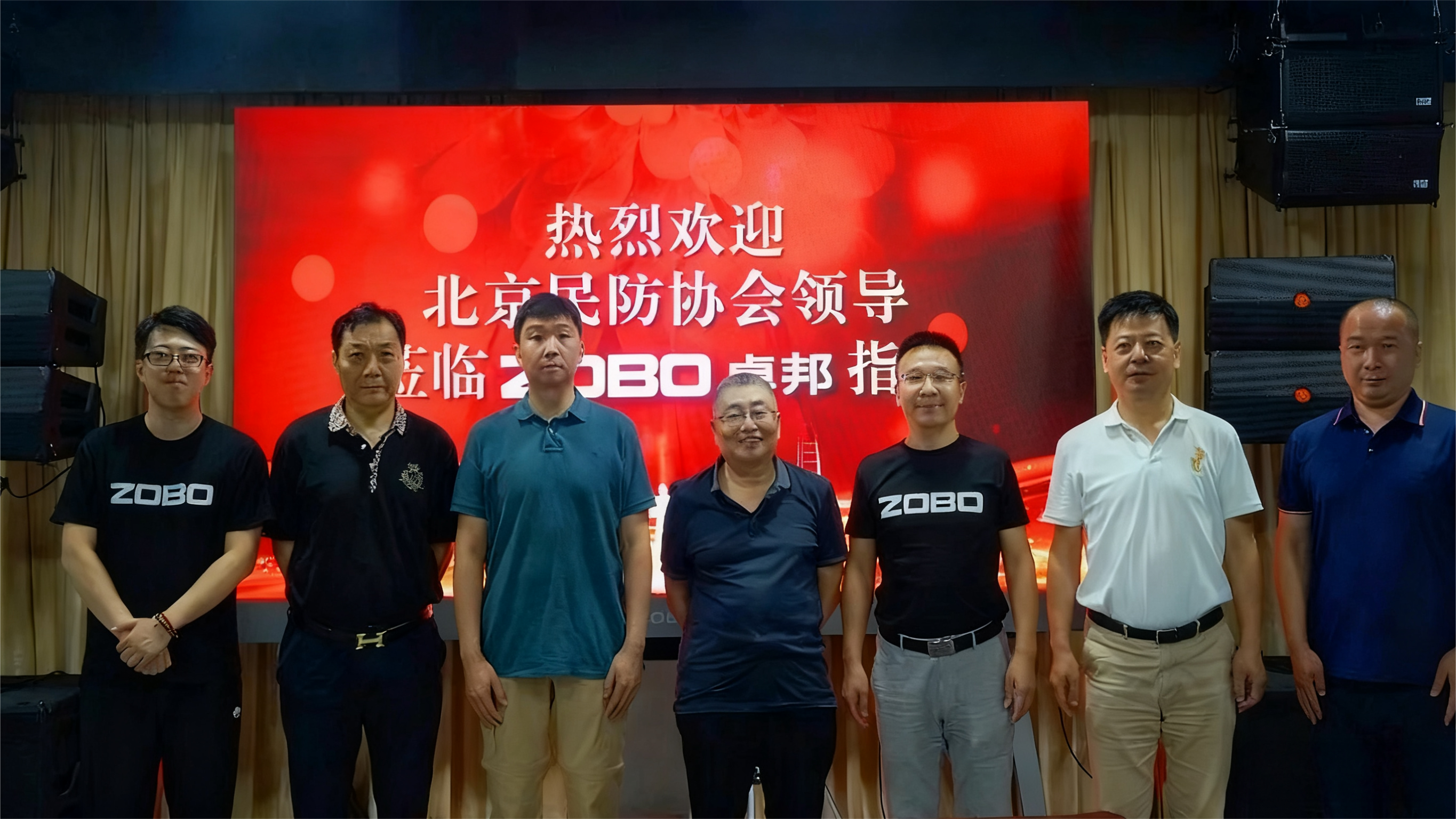 热烈欢迎北京民防协会莅临ZOBO香蕉91下载调研
