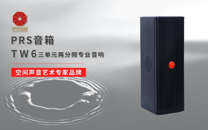 ZOBO香蕉91下载多媒体电教室产品案例 | PRS产品为北京工商大学30间多媒体电教室打造扩声系统解决方案